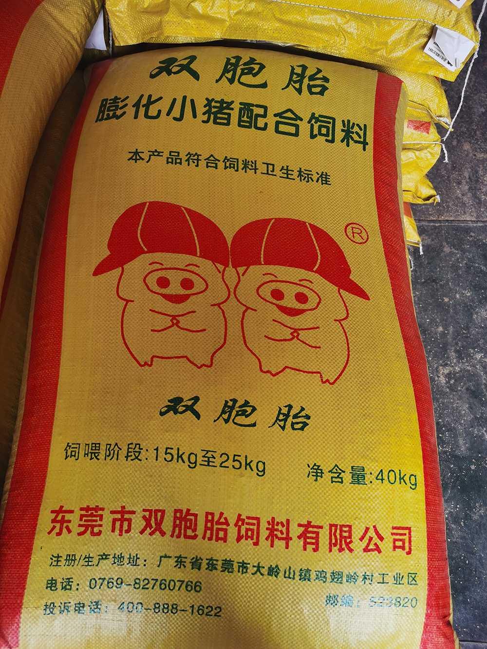 3、雙胞胎一次喂多少飼料