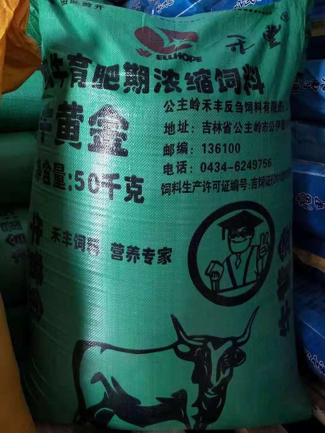 4、英美牛飼料有效嗎？