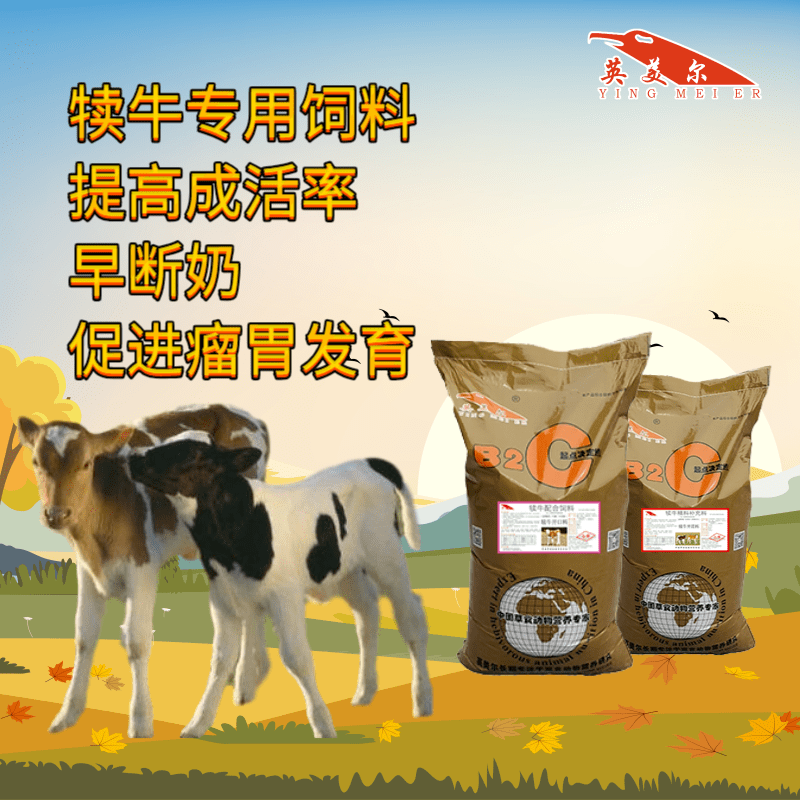 4、什么牌子的牛飼料比較適合牛預混料？